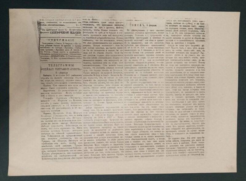 Газета «Степной край». № 9, 8 февраля 1898 г. Ксерокопия.