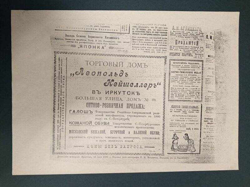 Газета «Восточное обозрение». № 157, 25 июля 1899 г. Ксерокопия.