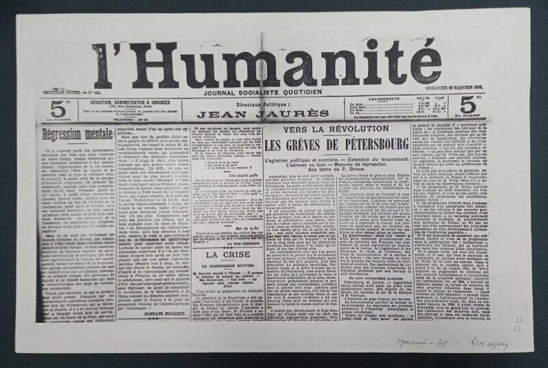 Фотокопия. Газета «Юманите», № 280, 22 января 1905 г. Фото.