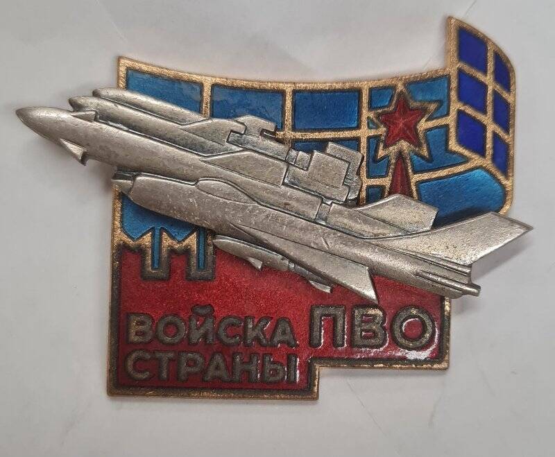 Нагрудный знак «Войска ПВО страны» Тихомировой Веры Ивановны