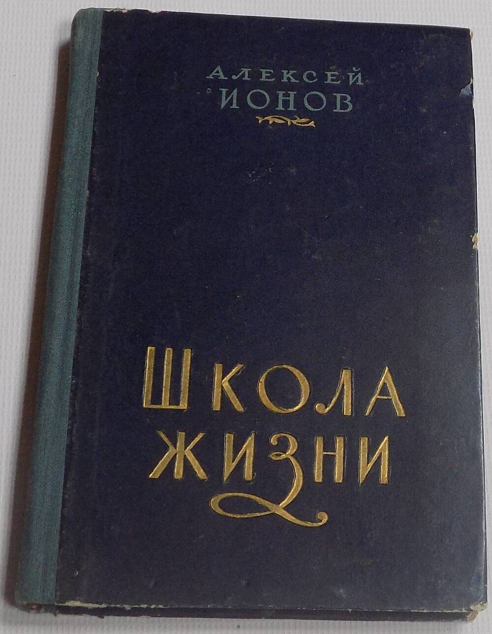 Книга. Школа жизни