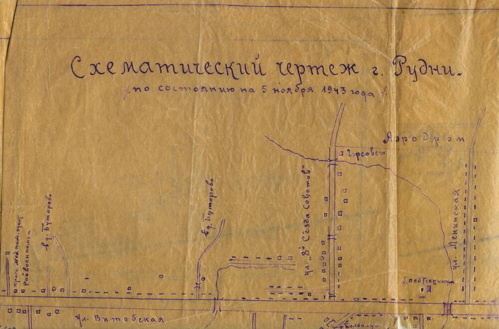 Схематическая карта г.Рудни по состоянию на 5 ноября 1943 г.