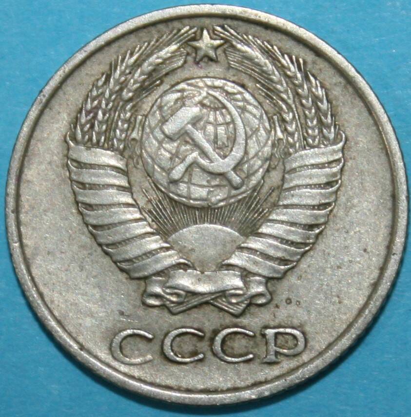 Монета банка СССР. 10 копеек 1972 г.