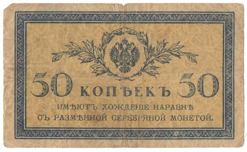 Бона. Бона. 50 копеек.