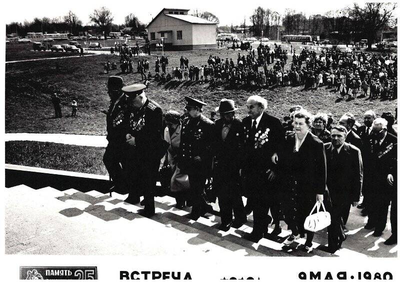 Фотография Встреча ветеранов 9 мая 1980 года.