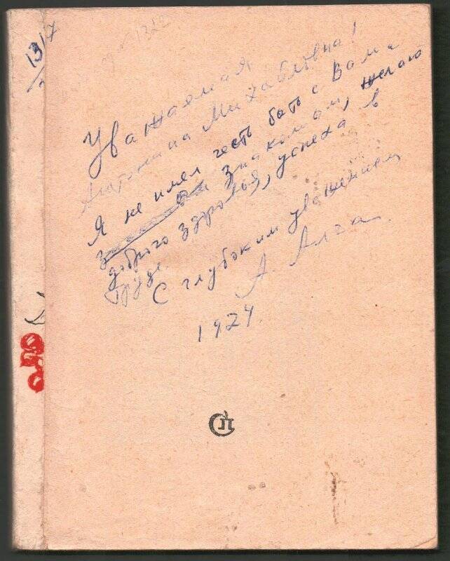 Книга. Книга «Солнечное утро». Алексадр Алга, «Советский писатель», Москва, 1973 г.