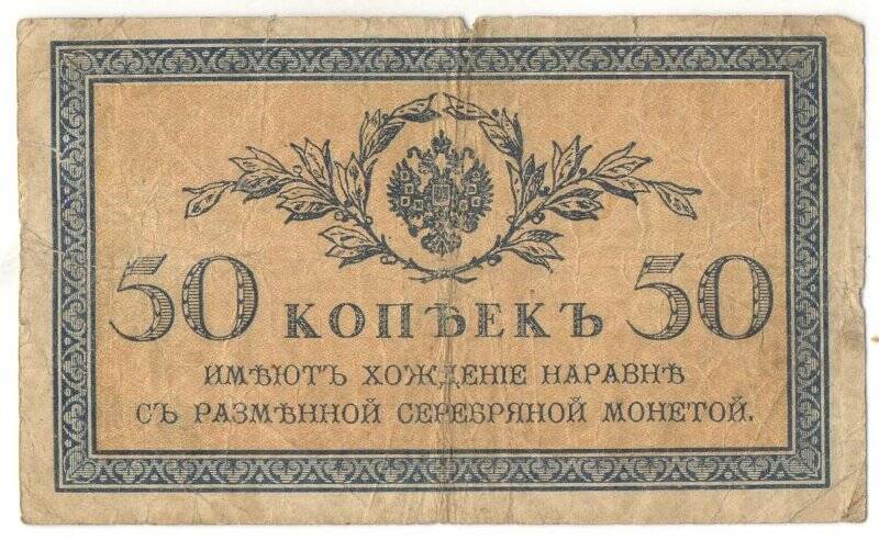 Бона. Бона. 50 копеек.