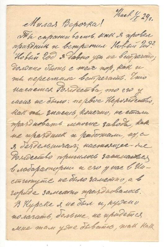 Письмо от 01.01.1929 г. от Алехина Алексея Васильевича Румянцевой Вере Всеволодовне