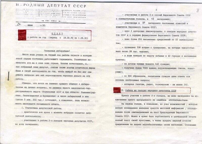 Отчёт о работе за год -19.05.1989-01.06.1990 народного депутата СССР  Оболенского А.М.