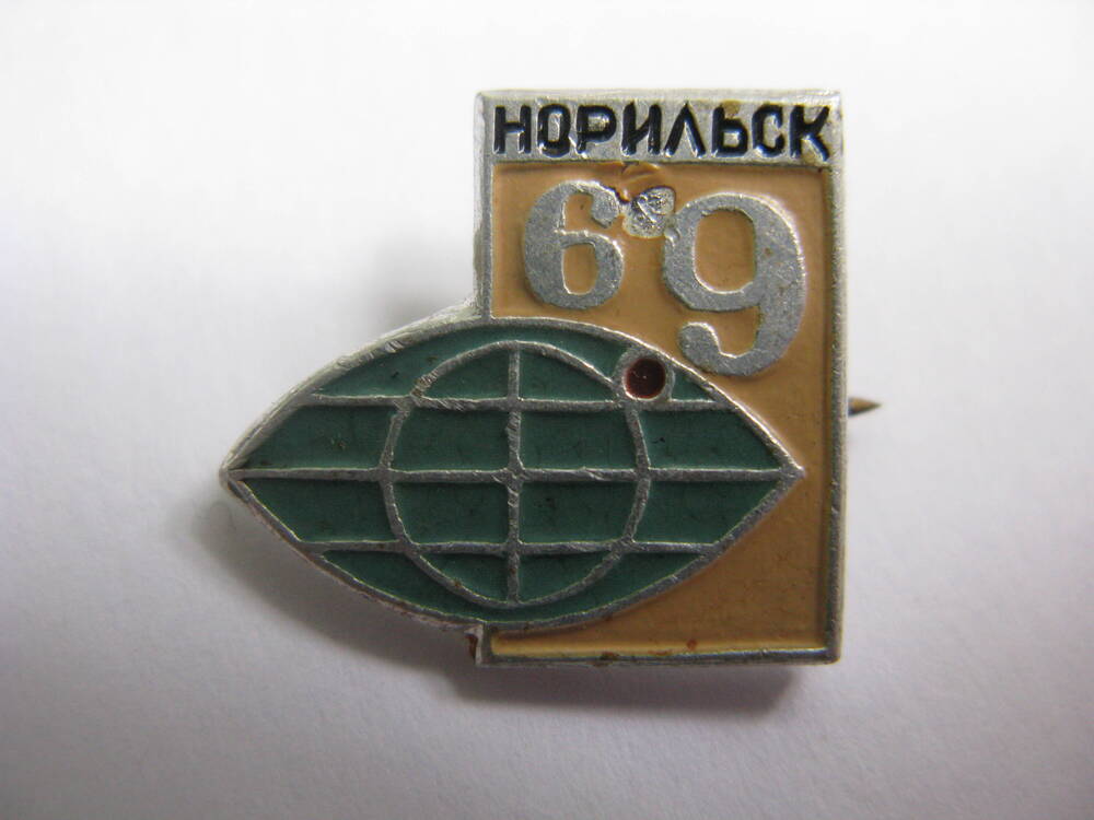 Значок Норильск-69.