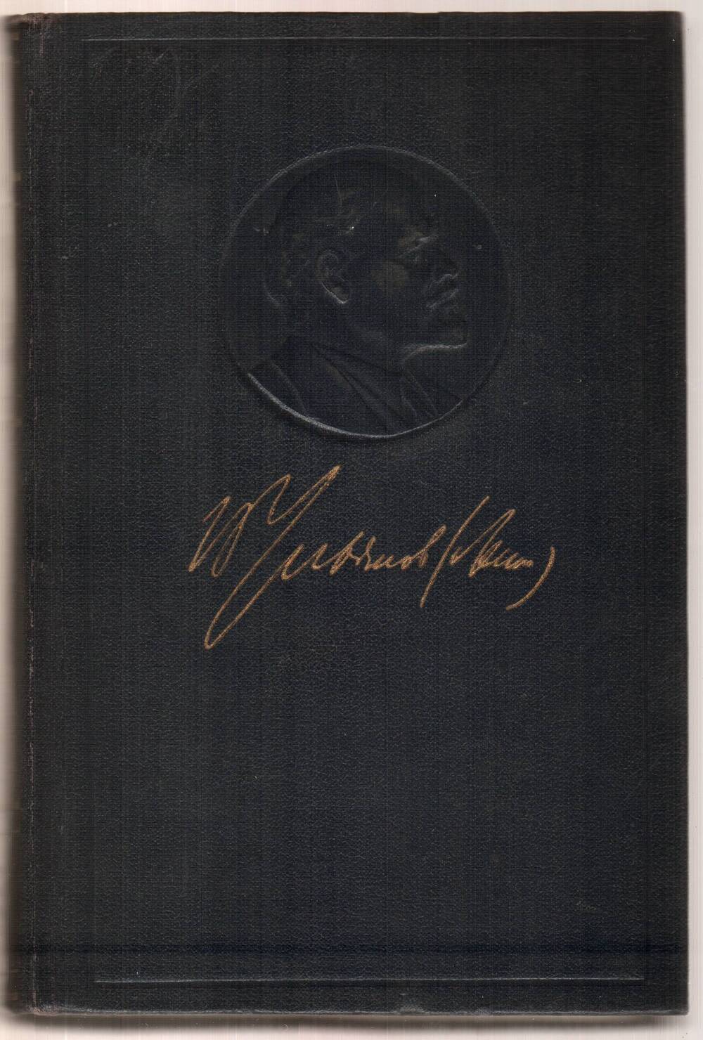 Книга. В.И. Ленин. Полное собрание сочинений. Том 46. Письма 1893 -1904.