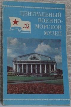 Муниципальное бюджетное учреждение культуры Ромненский историко-краеведческий музей