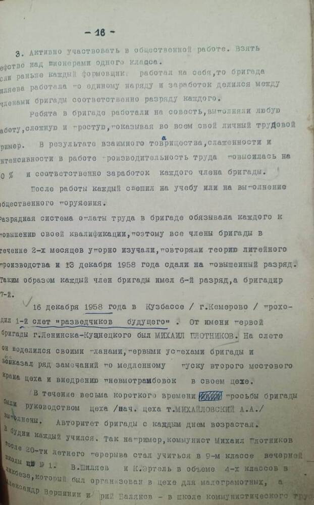 Издание печатное. История завода Красный Октябрь 1941-1966 гг.