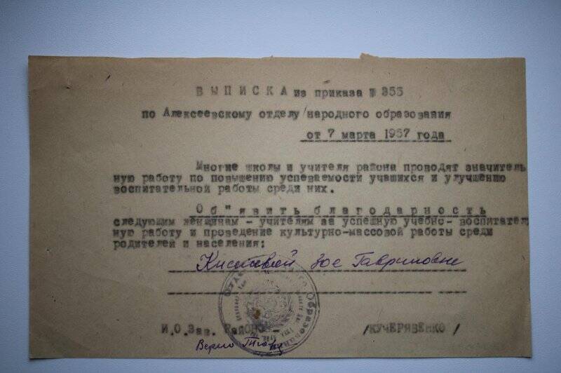 Выписка из приказа №355 от 7.03.1957г.