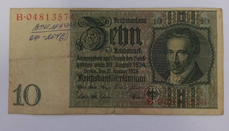 Рейхсбанкнота 10 марок. Германия (Reichsbanknote).