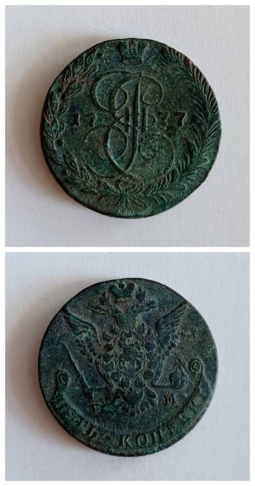 монета 5 копеек 1777 года