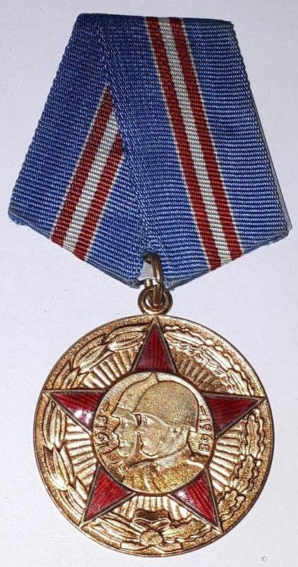 Медаль. «Пятьдесят лет вооруженных сил СССР»