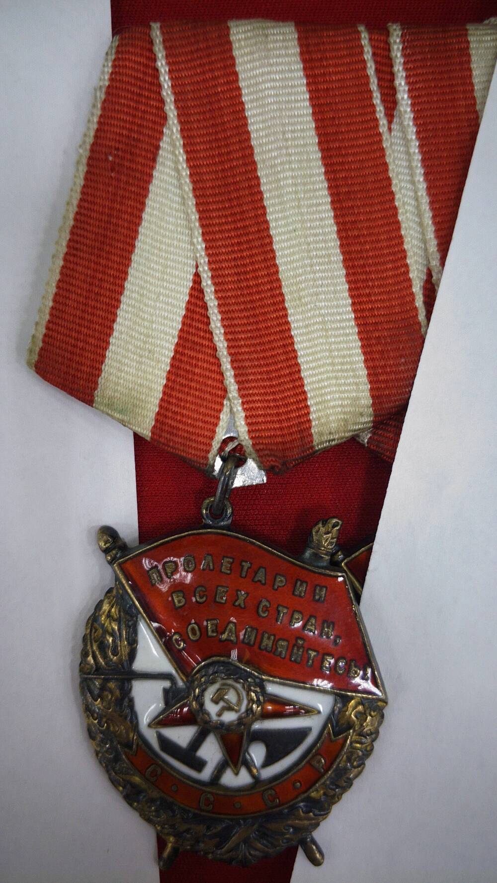 Орден Красного Знамени № 72112 Иванова С.И.