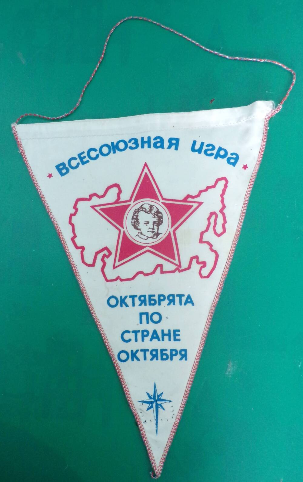 Вымпел.