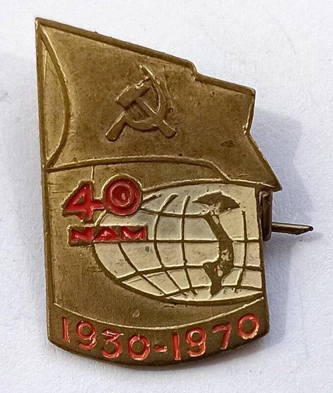 Знак юбилейный [40 лет Коммунистической партии Вьетнама. 1930-1970.]