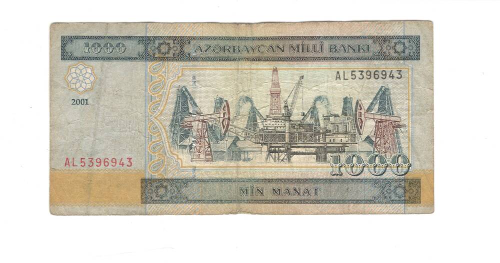 Единица денежная Азербайджана 1000 манат