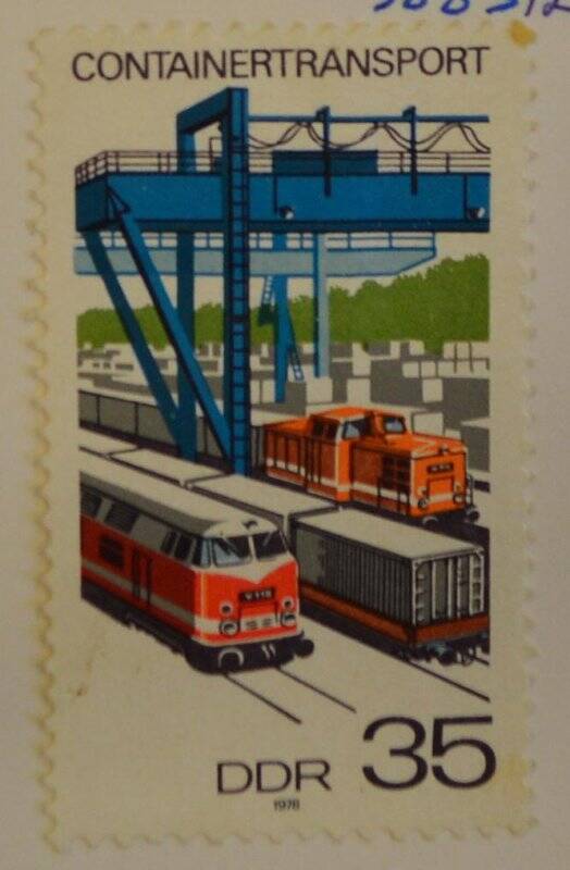 Марка почтовая. Контейнерная база на железной дороге. Из Коллекции марок Германской Демократической республики, серии из 3-х марок «Containertransport/Контейнерные перевозки»