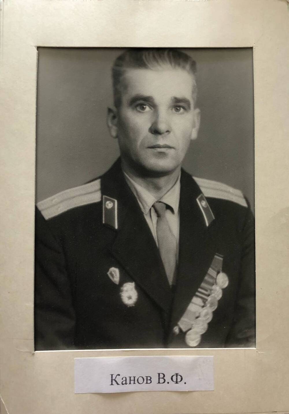 Фотография Канова В.Ф., камышанина, участника Великой Отечественной войны 1941-1945 гг., защитника Сталинграда
