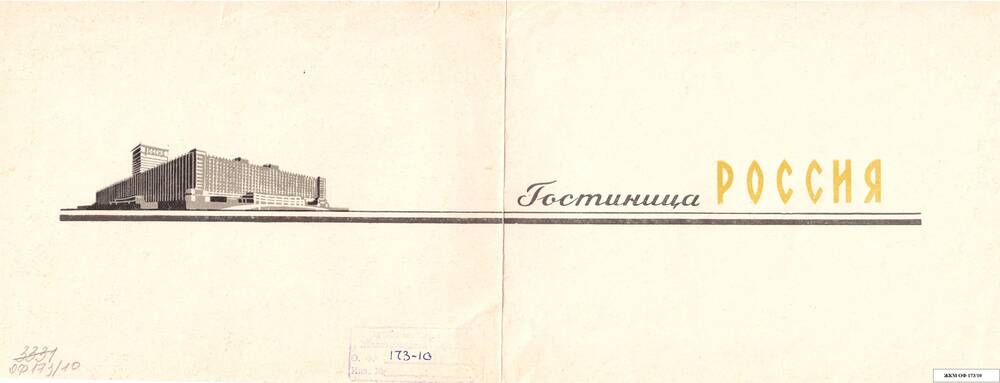 Переписка Мироненко Г.И. с однополчанами и следопытами.