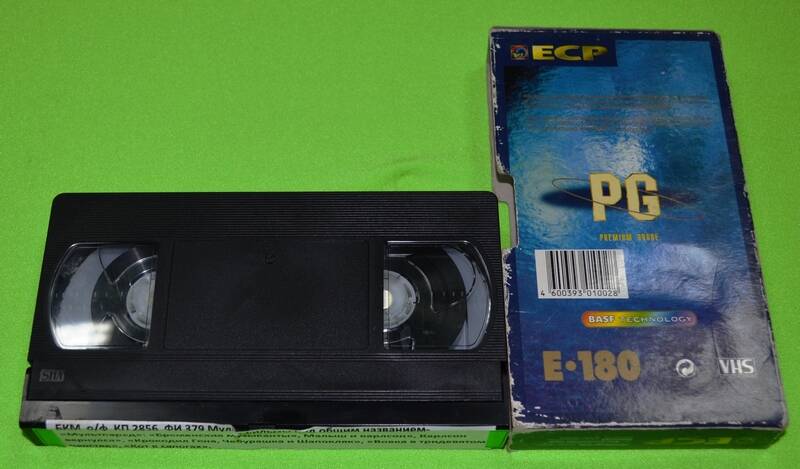Видеокассета  в картонном футляре с записями м/ф.