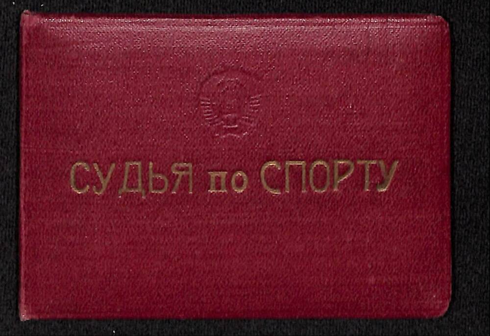 Удостоверение № 165 Ардашева Н.Н.