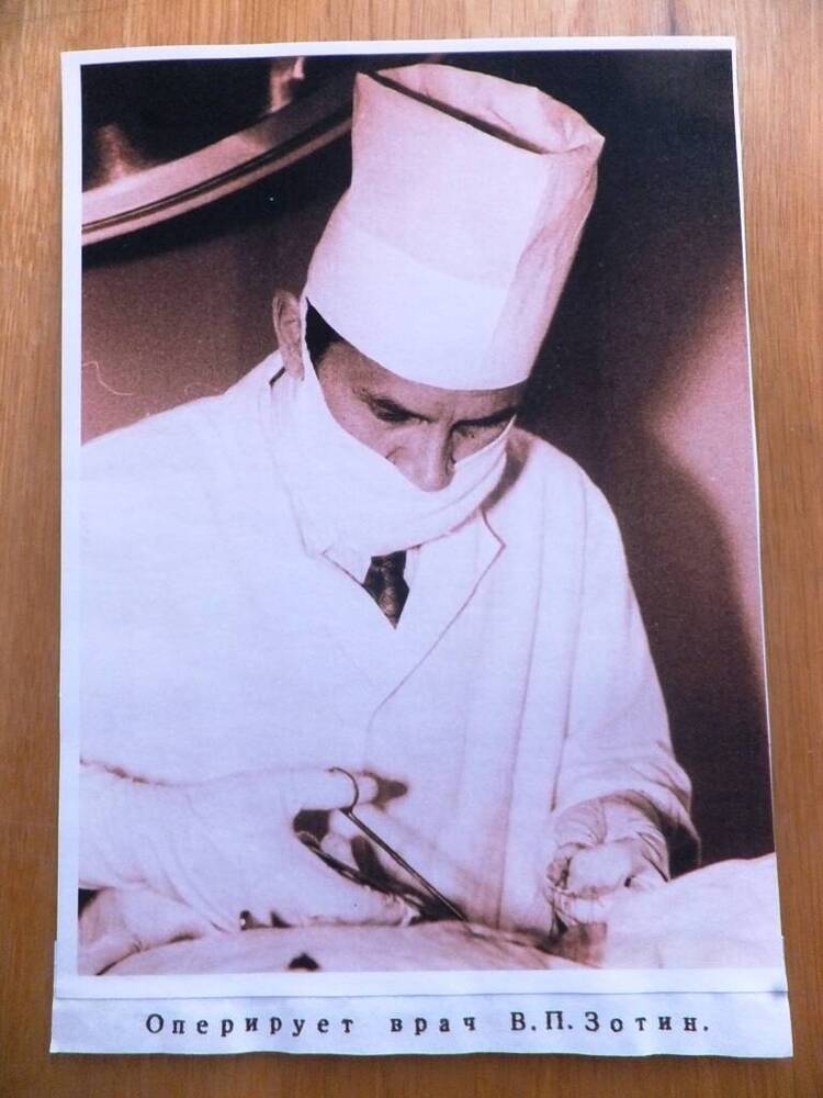 Фото. Зотин Владимир Павлович, во время операции, 1980-е годы.