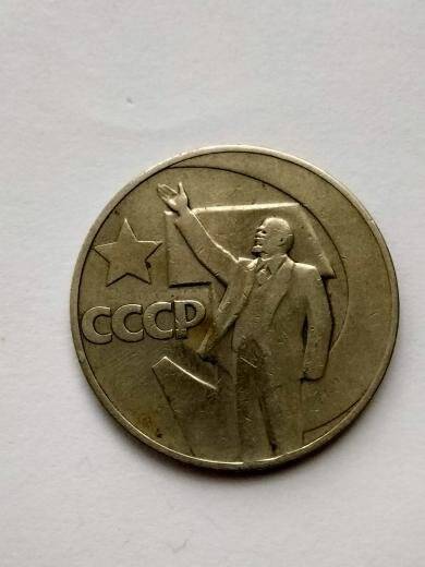 Монета 1 рубль