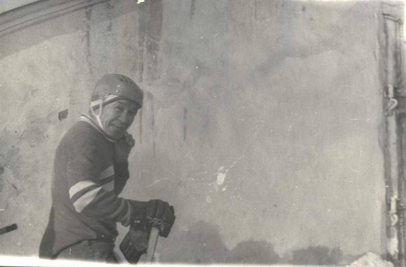 Фотография черно-белая. Иннокентий Васильевич Протасов в хоккейной форме, в шлеме, с клюшкой
