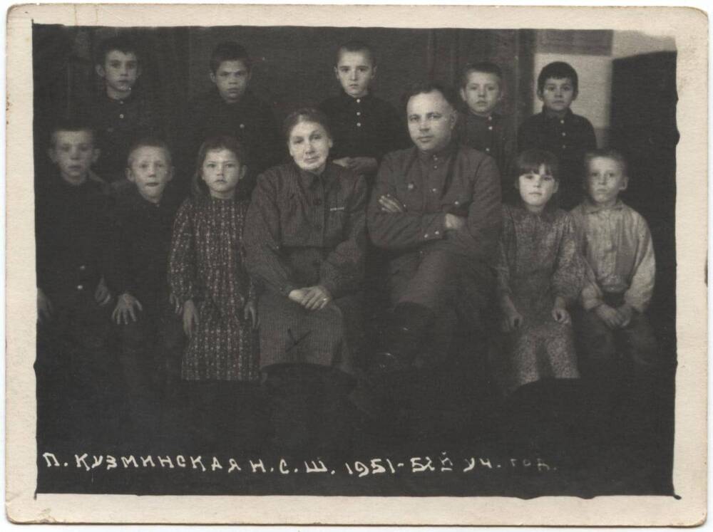 Фотография
Семенова Татьяна Дмитриевна с учениками 1951-52 уч.г. Проработала в школе 60 лет учительницей. Закончила женскую прогимназию в г.Задонске.