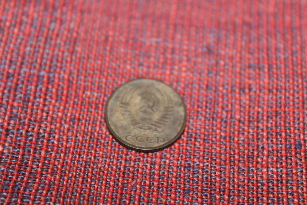 Монета СССР 2 копейки 1987 года