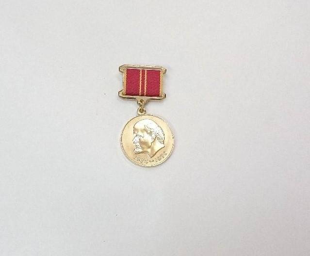 Медаль За доблестный труд. В ознаменование 100-летия со дня рождения В.И.Ленина