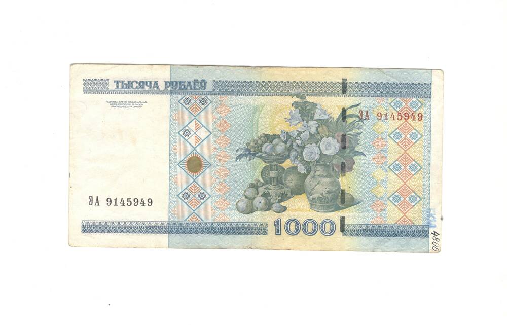 Банкнота республики Белорусь 1000 рублеу