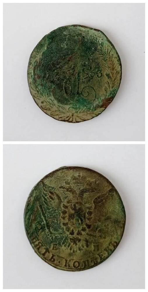 монета 5 копеек 1763 года