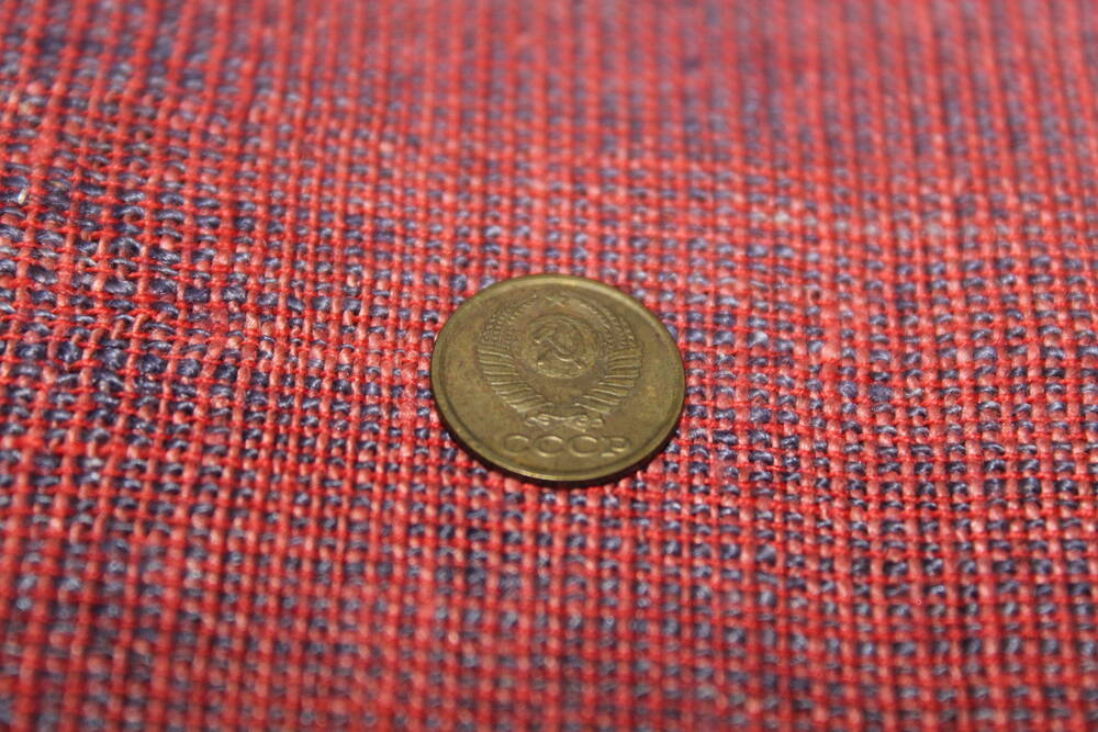 Монета СССР 1 копейка 1989 года