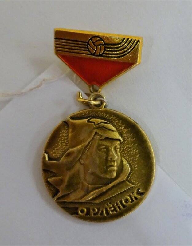 Медаль пионерского лагеря Орленок Ефимовой Н.