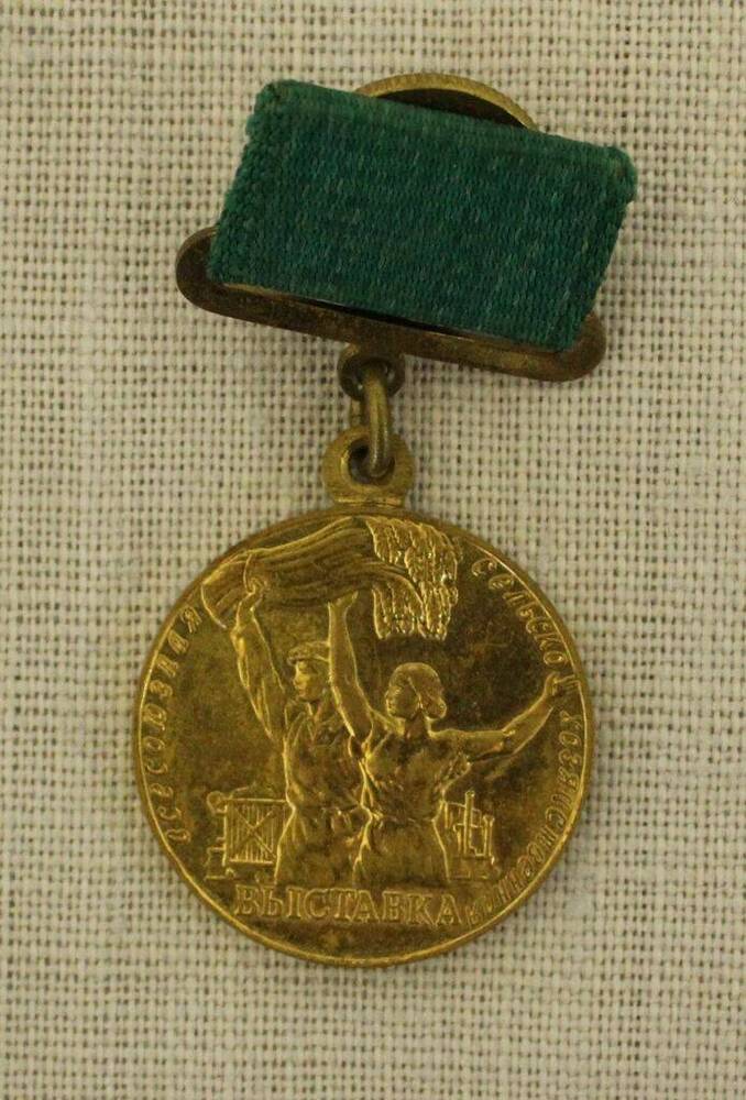 Медаль участницы ВСХВ Кокиной А.Д. с винтом и гайкой.
