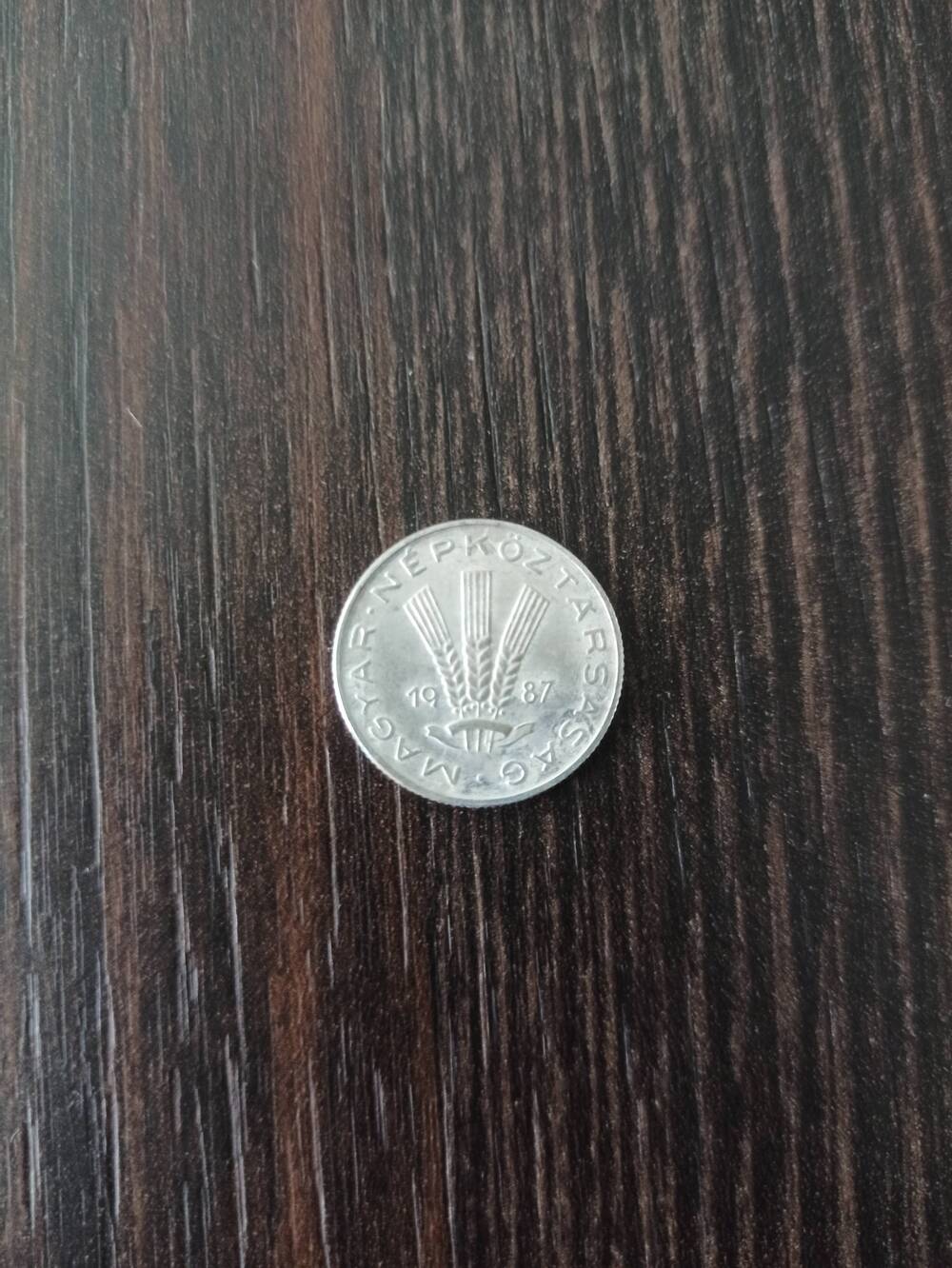 Нумизматика. Монета Венгрии достоинством 20 филлеров 1987 года.