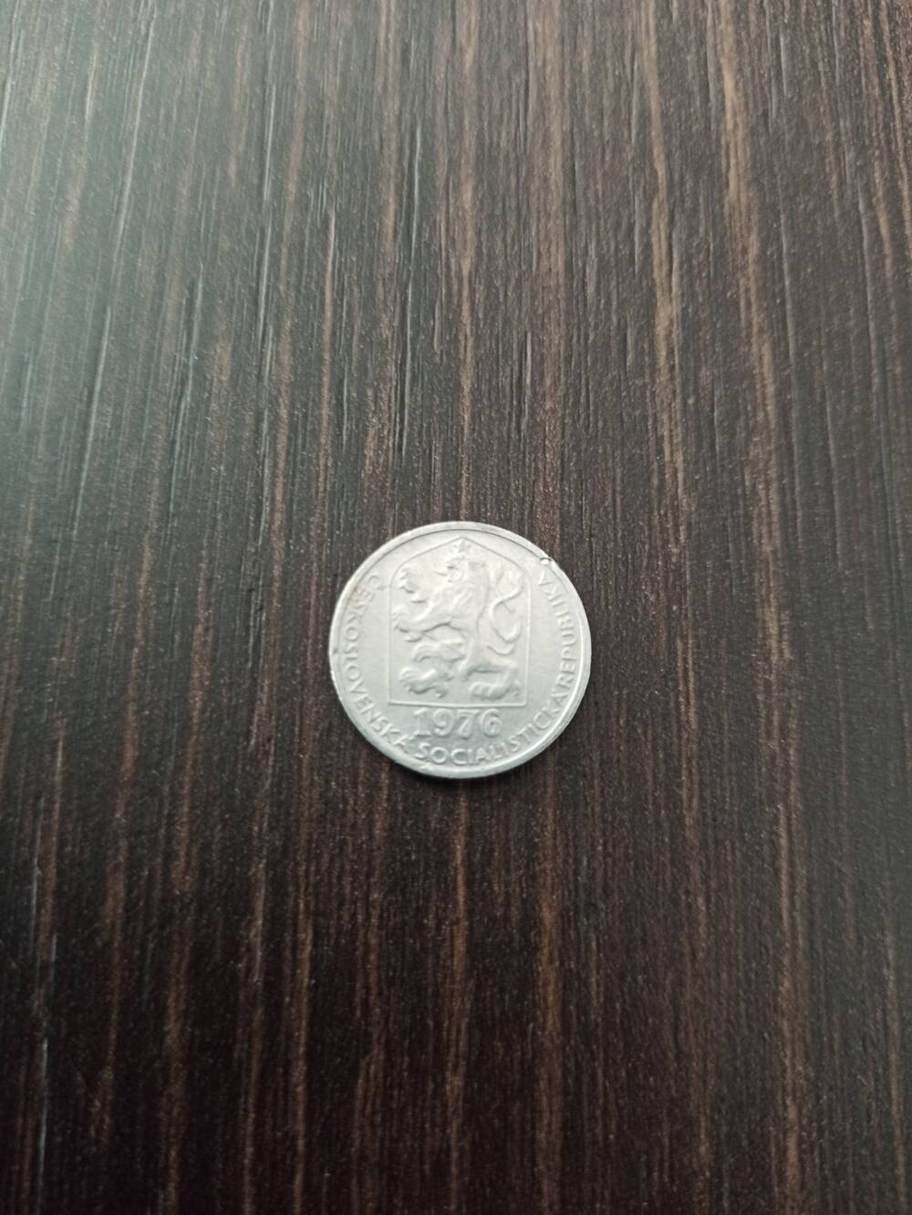 Нумизматика. Монета Чехословакии достоинством 10 h 1974 года. Лицевая сторона - 10 h, гербовая сторона – изображение льва и надпись Чехословацкая республика.