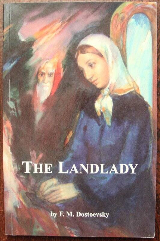 Книга. The Landlady / ed. S. Gromyko. ‒  Jupiter: The Birchbark Press of Karacharovo, 2002
