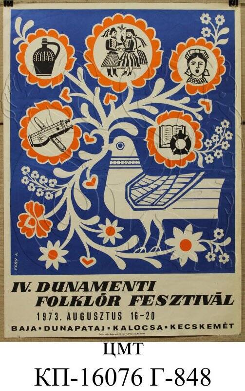 Плакат «Фестиваль придунайских стран 1973 г.» (на венгерском языке), участником которого являлся ансамбль песни и танца совхоза «Виноградный» Симферопольского р-на