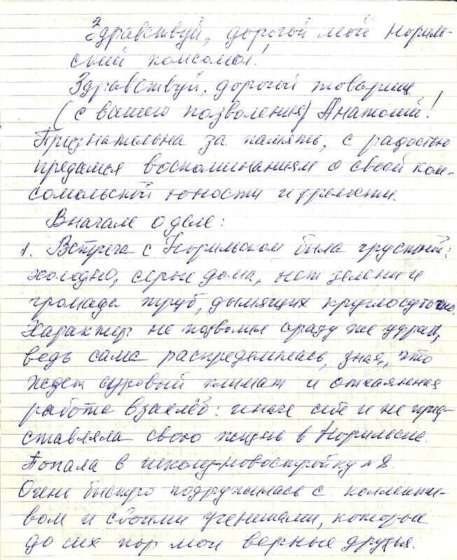 Письмо А.Л. Львову от З.И. Светлицкой