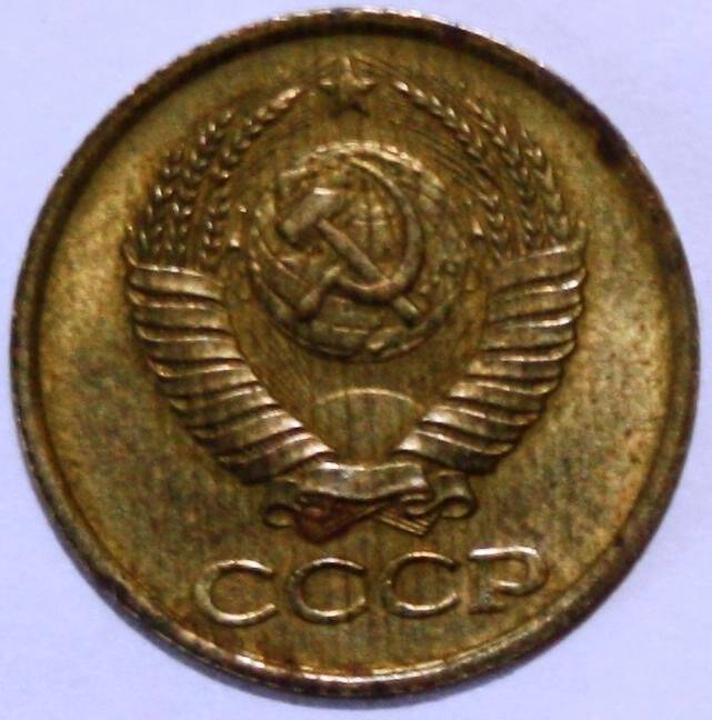 Монета. СССР