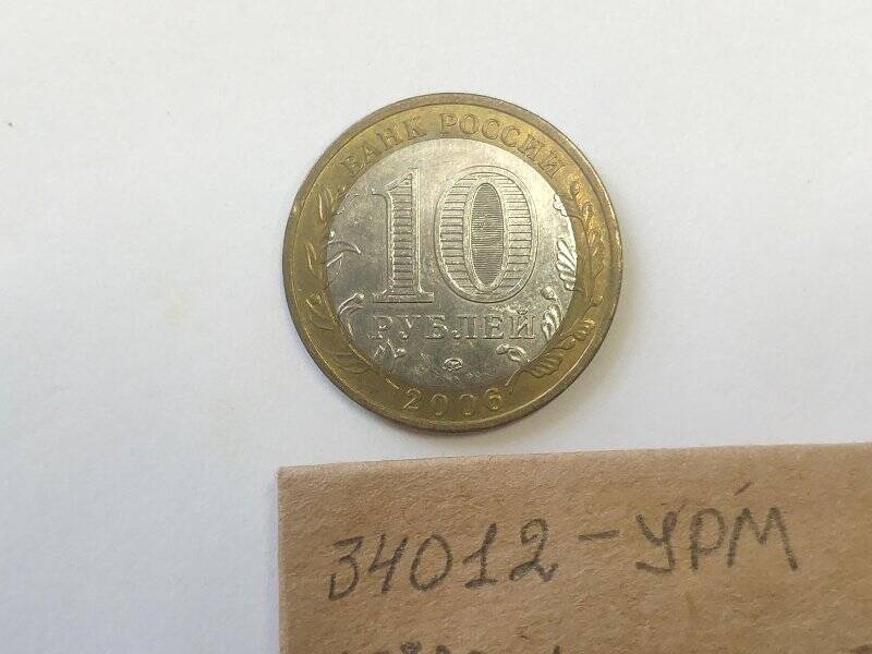 Монета памятная достоинством 10 рублей Каргополь серии Древние города России