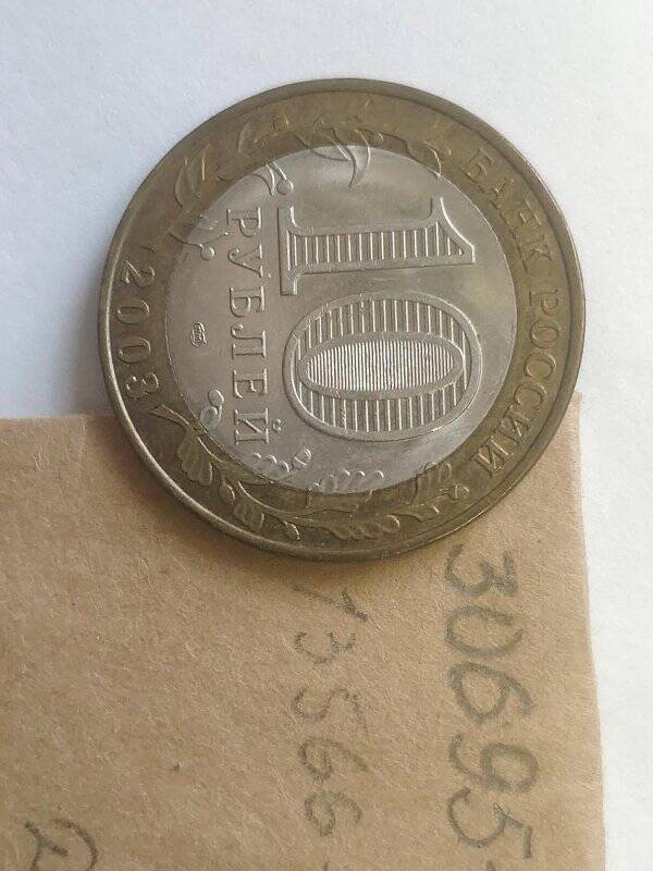 Монета памятная достоинством 10 рублей Псков серии Древние города России