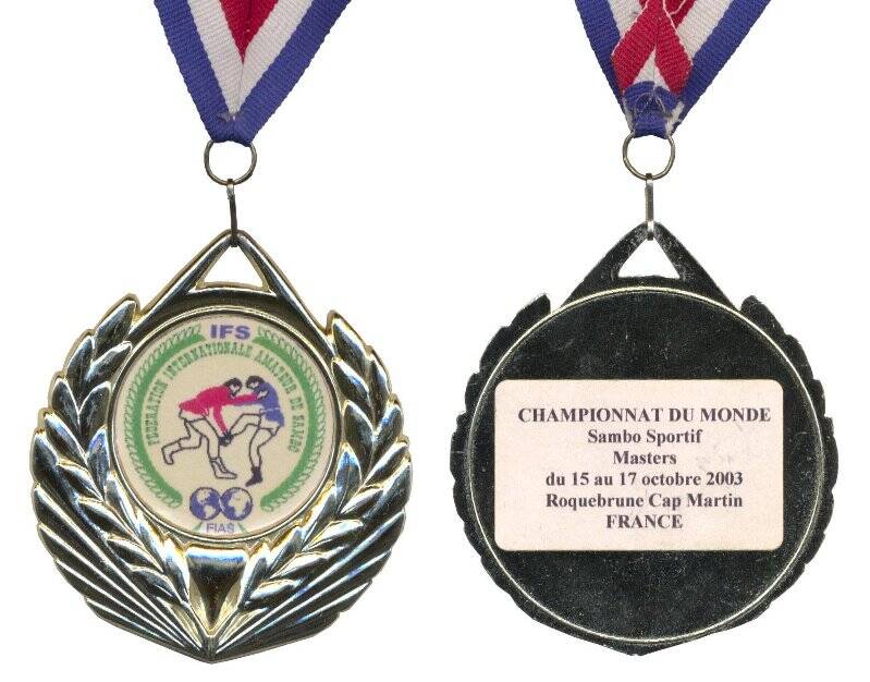 Медаль наградная. CHAMPIONNAT DU MONDE Sambo Sportif Masters du 15 au 17 oktobre 2003 Roquebrune Cap Martin FRANCE.